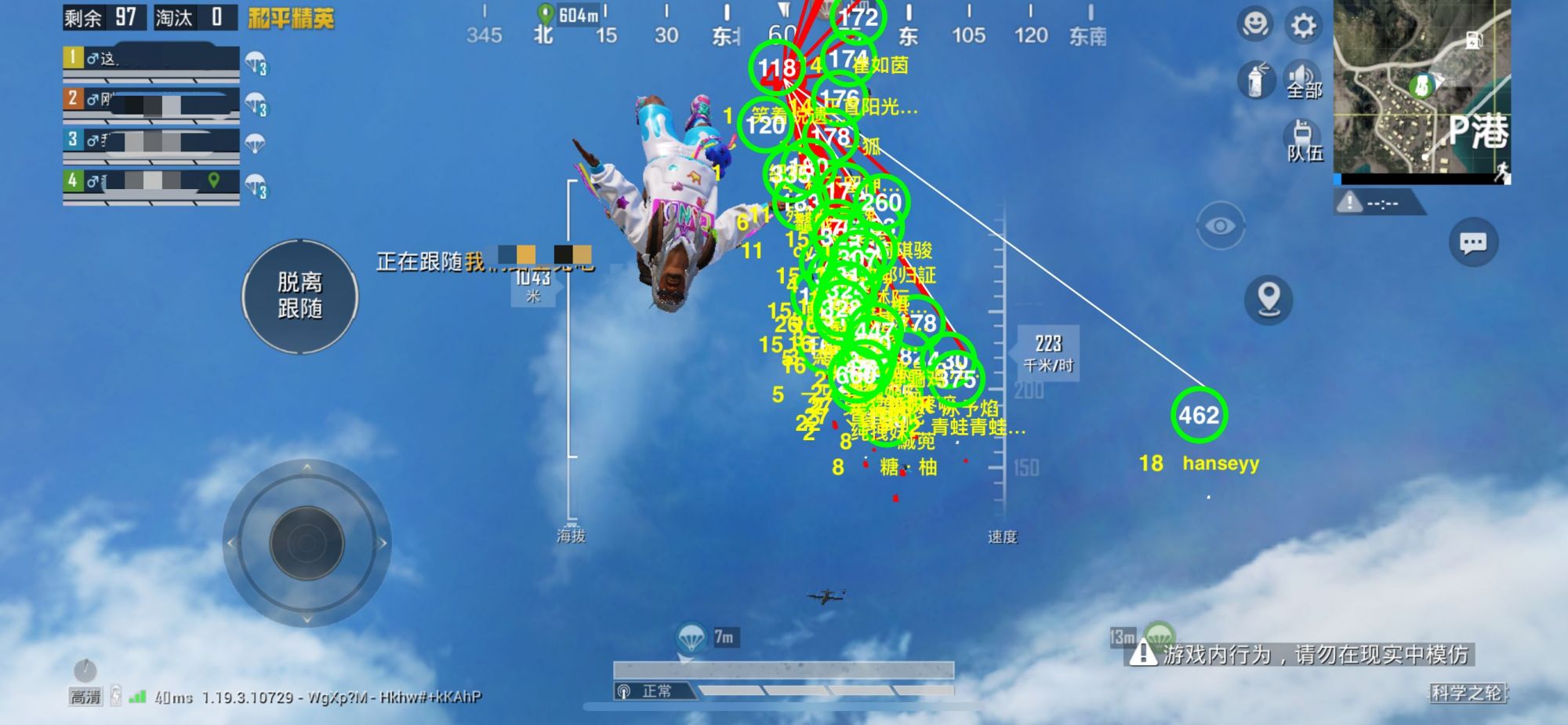 和平精英玛莎拉蒂辅助