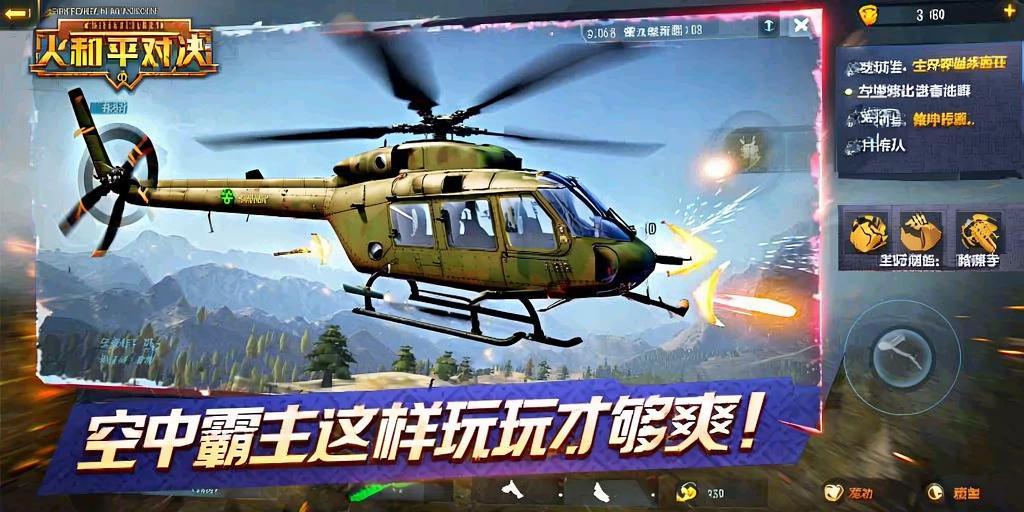 和平精英辅助【三体】