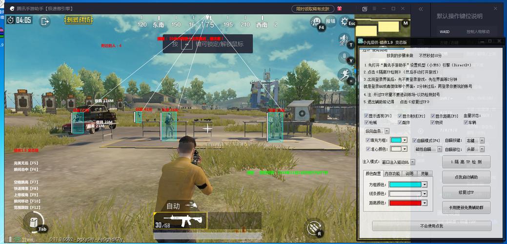 和平精英ios《挑战者》辅助完美上分皇冠