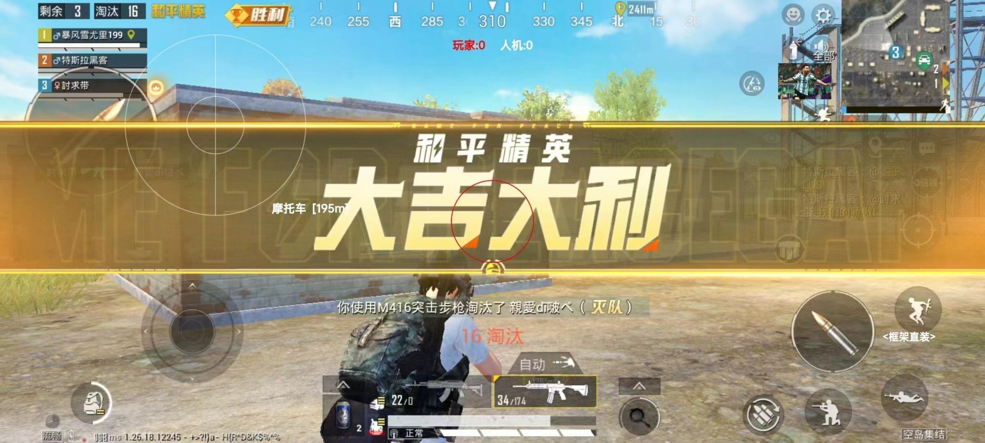 和平精英《哔哩哔哩》外挂