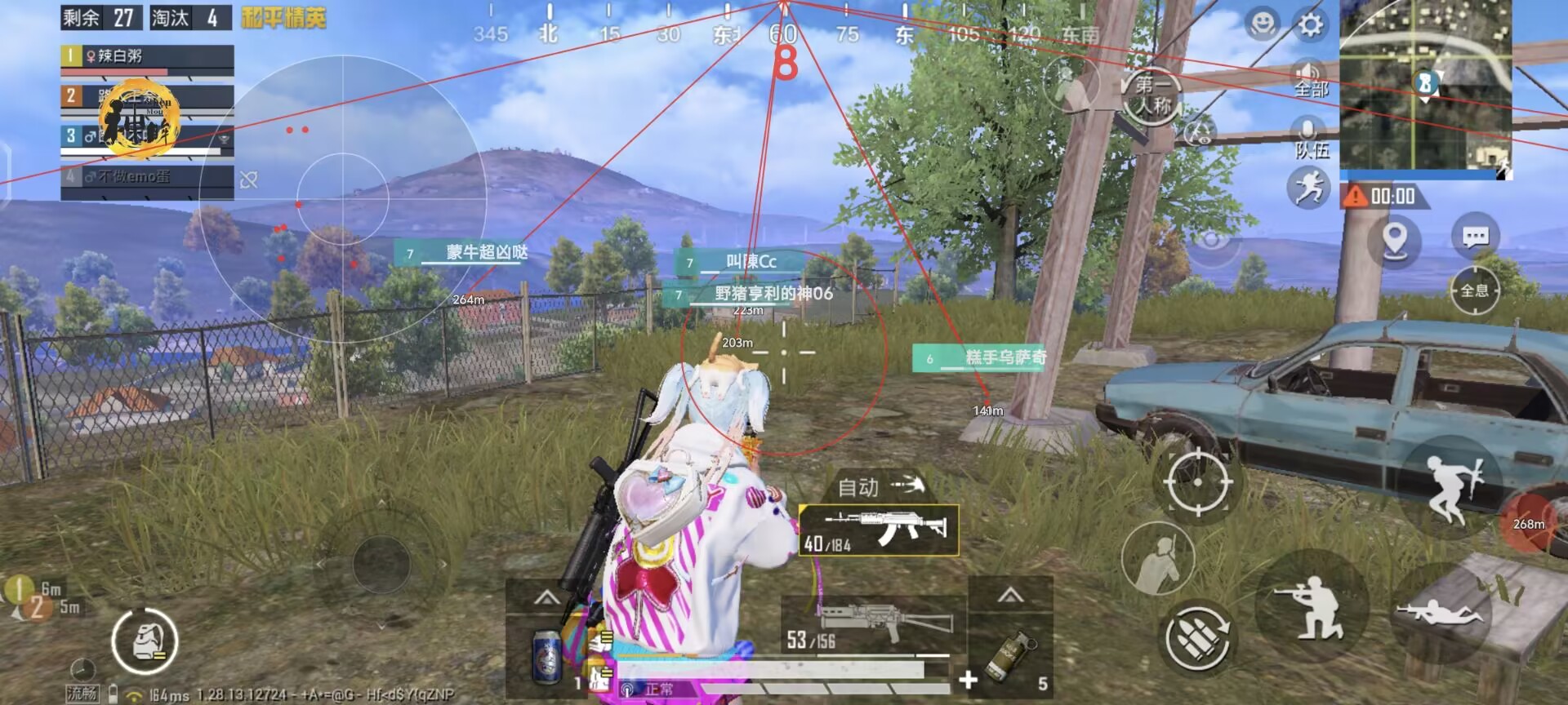 和平精英辅助【蚩尤】