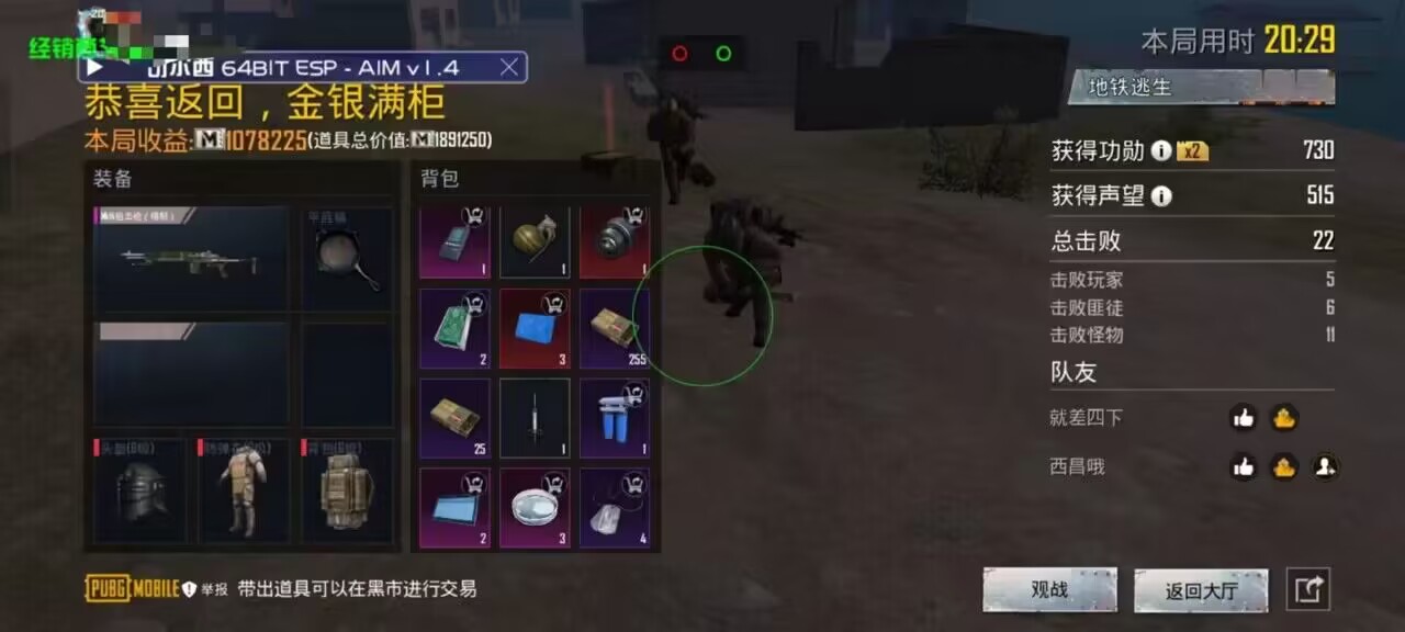和平精英正规卖挂平台【小笼包一体直装】午后