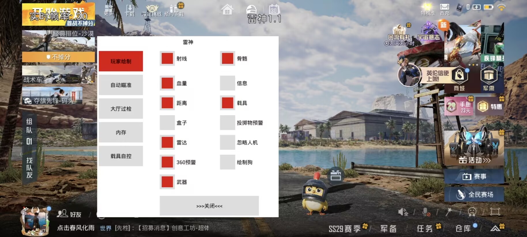 和平精英正规卖挂平台【小笼包一体直装】午后