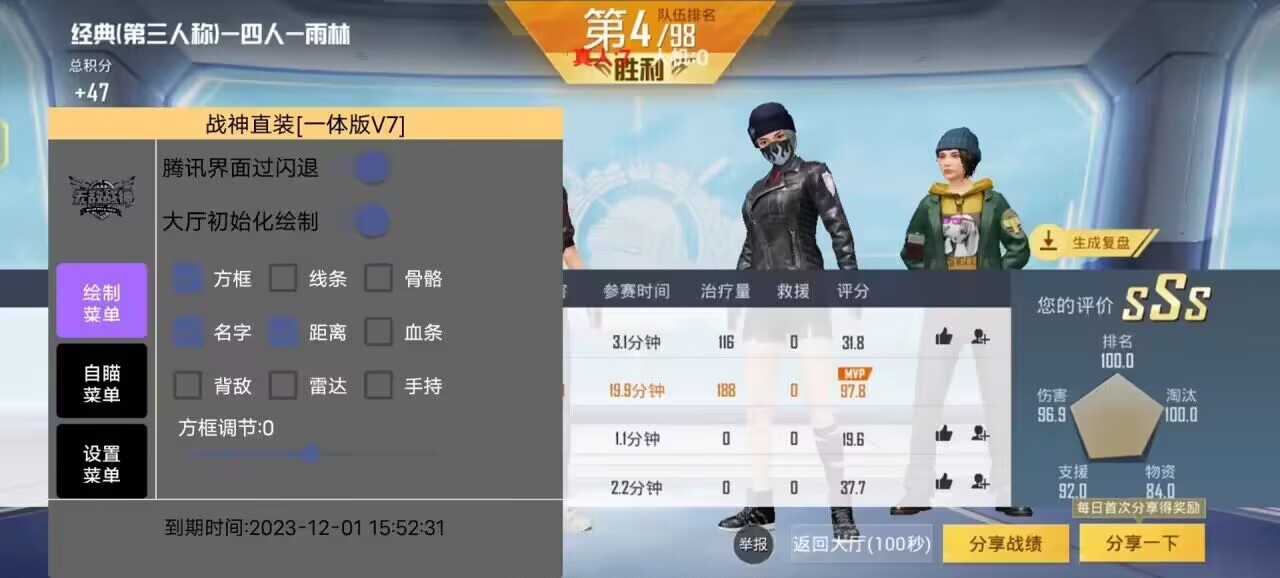 和平精英辅助【CK直装V1.0】启动器直装 预判自瞄 子弹追踪 子弹飞天 全新功能 人物透视
